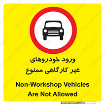  , ماشین , سواری , کامیون , وسیله نقلیه , غیرمجاز , 