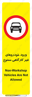  , ماشین , سواری , کامیون , وسیله نقلیه , غیرمجاز , 