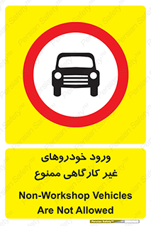  , ماشین , سواری , کامیون , وسیله نقلیه , غیرمجاز , 
