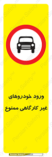  , ماشین , سواری , کامیون , وسیله نقلیه , غیرمجاز , 