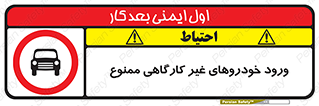  , ماشین , سواری , کامیون , وسیله نقلیه , غیرمجاز , 