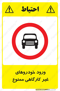  , ماشین , سواری , کامیون , وسیله نقلیه , غیرمجاز , 