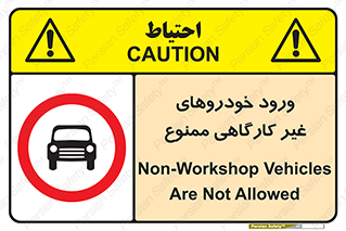  , ماشین , سواری , کامیون , وسیله نقلیه , غیرمجاز , 