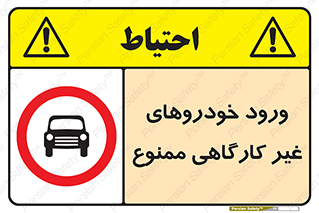  , ماشین , سواری , کامیون , وسیله نقلیه , غیرمجاز , 