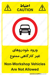  , ماشین , سواری , کامیون , وسیله نقلیه , غیرمجاز , 