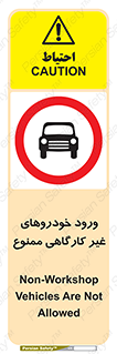  , ماشین , سواری , کامیون , وسیله نقلیه , غیرمجاز , 
