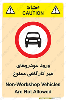  , ماشین , سواری , کامیون , وسیله نقلیه , غیرمجاز , 
