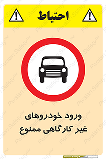  , ماشین , سواری , کامیون , وسیله نقلیه , غیرمجاز , 