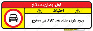  , ماشین , سواری , کامیون , وسیله نقلیه , غیرمجاز , 