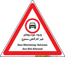  , ماشین , سواری , کامیون , وسیله نقلیه , غیرمجاز , 