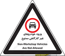  , ماشین , سواری , کامیون , وسیله نقلیه , غیرمجاز , 