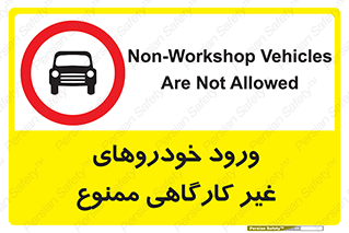  , ماشین , سواری , کامیون , وسیله نقلیه , غیرمجاز , 