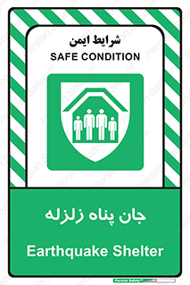Earthquake , پناهگاه , جان پناه , 