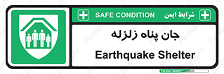 Earthquake , پناهگاه , جان پناه , 
