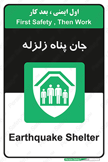 Earthquake , پناهگاه , جان پناه , 