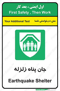 Earthquake , پناهگاه , جان پناه , 