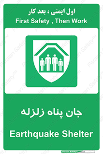 Earthquake , پناهگاه , جان پناه , 
