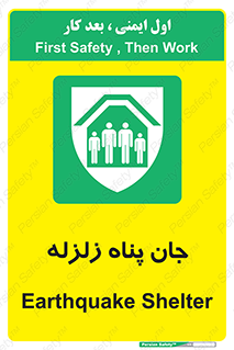 Earthquake , پناهگاه , جان پناه , 