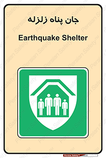 Earthquake , پناهگاه , جان پناه , 