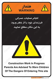Construction , Children , Entering , kids , عملیات عمرانی , کودکان , ساخت و ساز , ورود , بچه ها , 