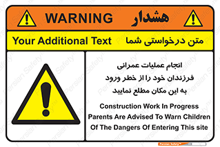 Construction , Children , Entering , kids , عملیات عمرانی , کودکان , ساخت و ساز , ورود , بچه ها , 