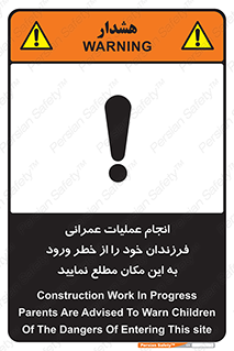 Construction , Children , Entering , kids , عملیات عمرانی , کودکان , ساخت و ساز , ورود , بچه ها , 