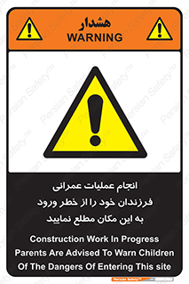 Construction , Children , Entering , kids , عملیات عمرانی , کودکان , ساخت و ساز , ورود , بچه ها , 