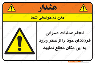 Construction , Children , Entering , kids , عملیات عمرانی , کودکان , ساخت و ساز , ورود , بچه ها , 