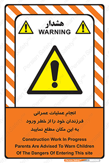 Construction , Children , Entering , kids , عملیات عمرانی , کودکان , ساخت و ساز , ورود , بچه ها , 