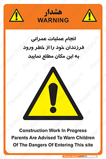 Construction , Children , Entering , kids , عملیات عمرانی , کودکان , ساخت و ساز , ورود , بچه ها , 