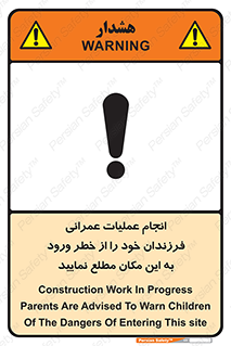Construction , Children , Entering , kids , عملیات عمرانی , کودکان , ساخت و ساز , ورود , بچه ها , 