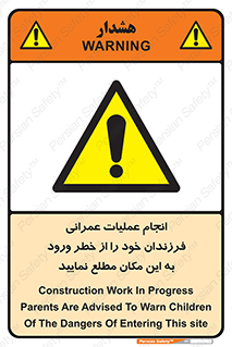 Construction , Children , Entering , kids , عملیات عمرانی , کودکان , ساخت و ساز , ورود , بچه ها , 