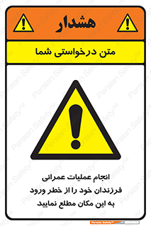 Construction , Children , Entering , kids , عملیات عمرانی , کودکان , ساخت و ساز , ورود , بچه ها , 