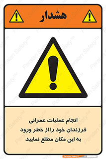 Construction , Children , Entering , kids , عملیات عمرانی , کودکان , ساخت و ساز , ورود , بچه ها , 