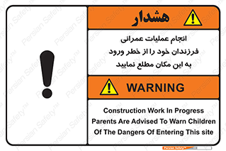 Construction , Children , Entering , kids , عملیات عمرانی , کودکان , ساخت و ساز , ورود , بچه ها , 
