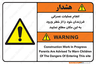 Construction , Children , Entering , kids , عملیات عمرانی , کودکان , ساخت و ساز , ورود , بچه ها , 