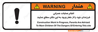 Construction , Children , Entering , kids , عملیات عمرانی , کودکان , ساخت و ساز , ورود , بچه ها , 
