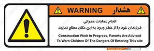 Construction , Children , Entering , kids , عملیات عمرانی , کودکان , ساخت و ساز , ورود , بچه ها , 