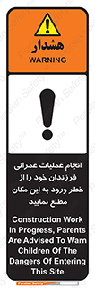 Construction , Children , Entering , kids , عملیات عمرانی , کودکان , ساخت و ساز , ورود , بچه ها , 