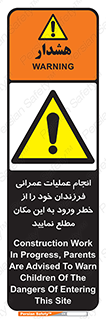 Construction , Children , Entering , kids , عملیات عمرانی , کودکان , ساخت و ساز , ورود , بچه ها , 
