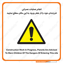 Construction , Children , Entering , kids , عملیات عمرانی , کودکان , ساخت و ساز , ورود , بچه ها , 