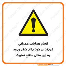 Construction , Children , Entering , kids , عملیات عمرانی , کودکان , ساخت و ساز , ورود , بچه ها , 