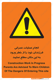 Construction , Children , Entering , kids , عملیات عمرانی , کودکان , ساخت و ساز , ورود , بچه ها , 