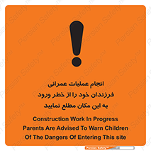 Construction , Children , Entering , kids , عملیات عمرانی , کودکان , ساخت و ساز , ورود , بچه ها , 