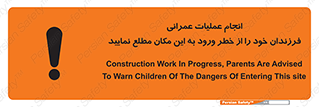 Construction , Children , Entering , kids , عملیات عمرانی , کودکان , ساخت و ساز , ورود , بچه ها , 