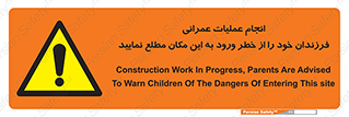 Construction , Children , Entering , kids , عملیات عمرانی , کودکان , ساخت و ساز , ورود , بچه ها , 