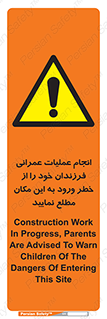 Construction , Children , Entering , kids , عملیات عمرانی , کودکان , ساخت و ساز , ورود , بچه ها , 