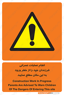 Construction , Children , Entering , kids , عملیات عمرانی , کودکان , ساخت و ساز , ورود , بچه ها , 