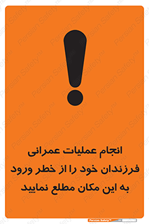 Construction , Children , Entering , kids , عملیات عمرانی , کودکان , ساخت و ساز , ورود , بچه ها , 