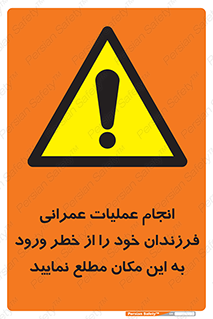 Construction , Children , Entering , kids , عملیات عمرانی , کودکان , ساخت و ساز , ورود , بچه ها , 